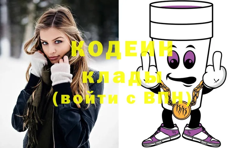 площадка клад  Кемь  Codein Purple Drank 