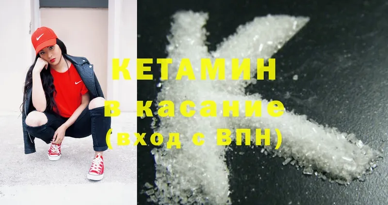 как найти закладки  Кемь  Кетамин ketamine 