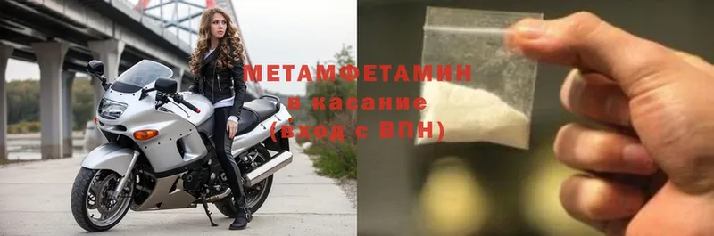 цена наркотик  Кемь  МЕТАМФЕТАМИН Methamphetamine 